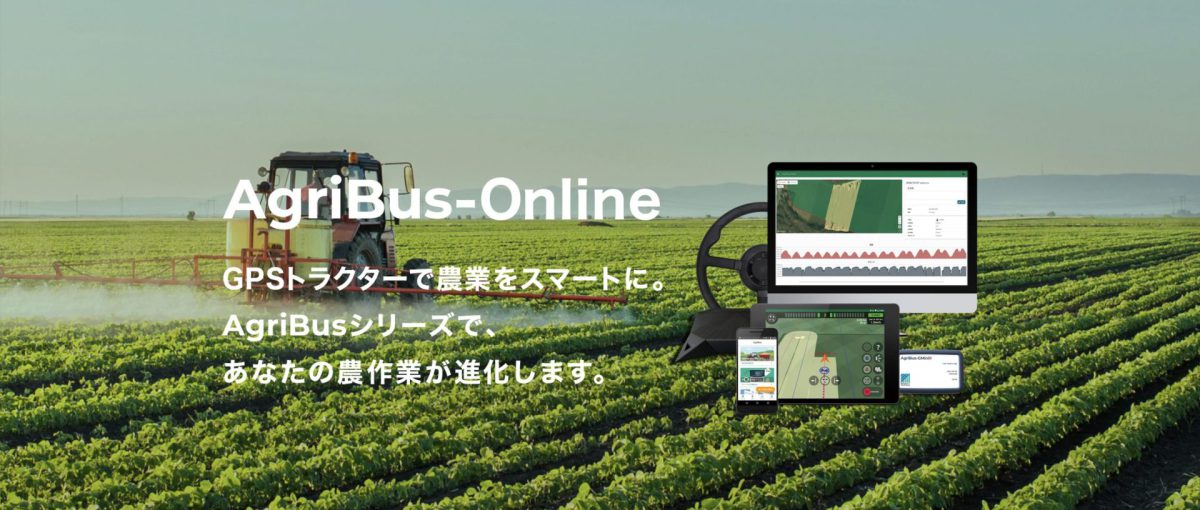 【J-Startup HOKKAIDO News】株式会社農業情報設計社のプレスリリースをご紹介！