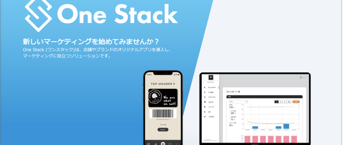 【J-Startup HOKKAIDO News】株式会社インプルが「One Stack」の紹介動画を公開！