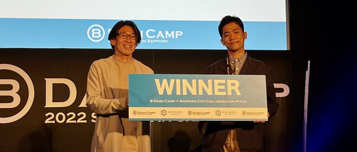 【J-Startup HOKKAIDO News】株式会社岩谷技研が北海道スタートアップピッチで優勝！ B Dash Camp2022