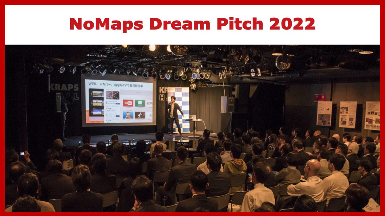 「NoMaps Dream Pitch 2022」ビジネスプランの募集スタート！
