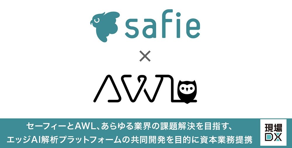 【J-Startup HOKKAIDO News】AWL株式会社のプレスリリースをご紹介！