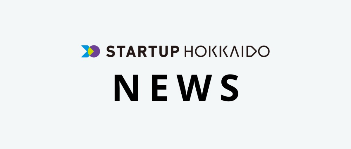 【STARTUP HOKKAIDO News】札幌市と渋谷区がスタートアップ・エコシステム形成に関する連携協定を締結しました！
